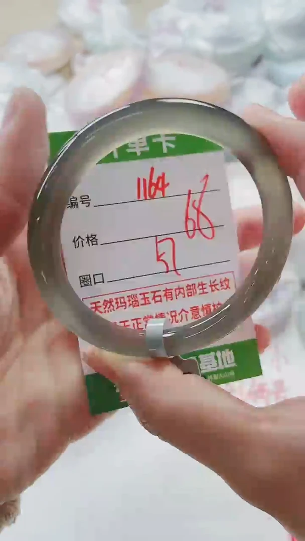 【闪购商品】玛瑙/玉髓手镯未镶嵌1164