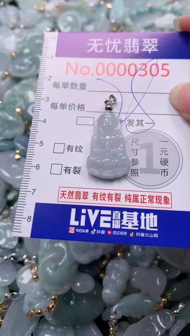 吊坠(不含链)未镶嵌翡翠305