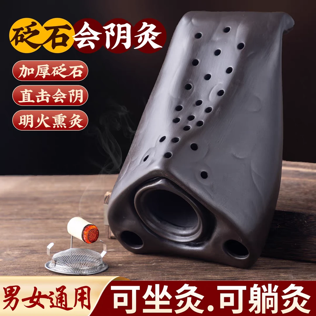 砭石私密灸 会阴灸熏器紫砂坐灸仪坐灸器具家用艾条柱女性会阴灸