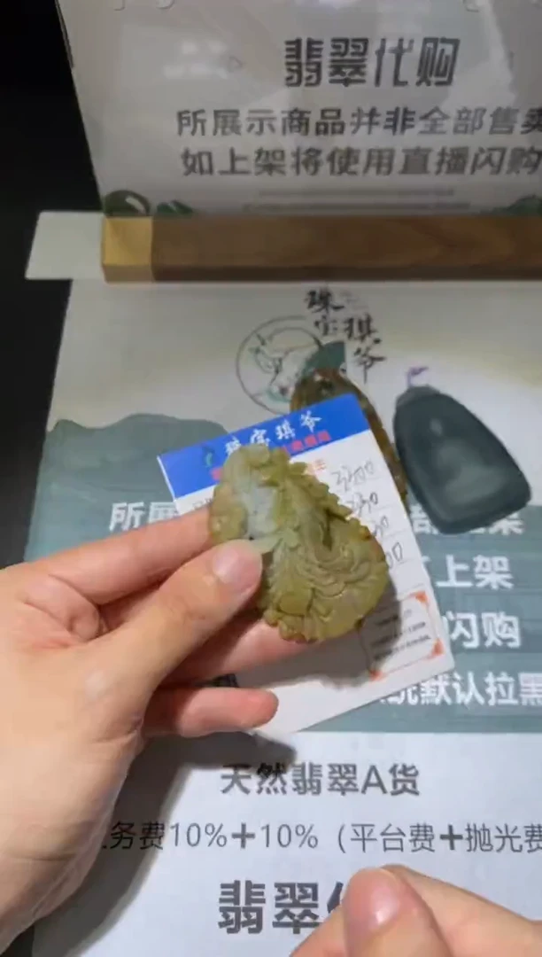 定制翡翠未镶嵌毛货-不退不换