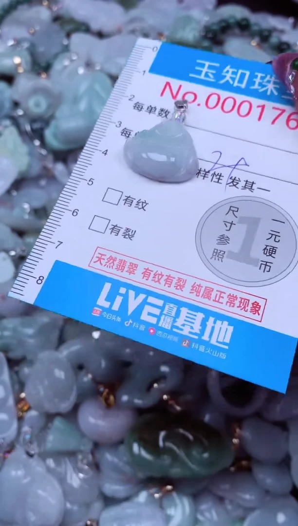 吊坠(不含链)未镶嵌翡翠1769