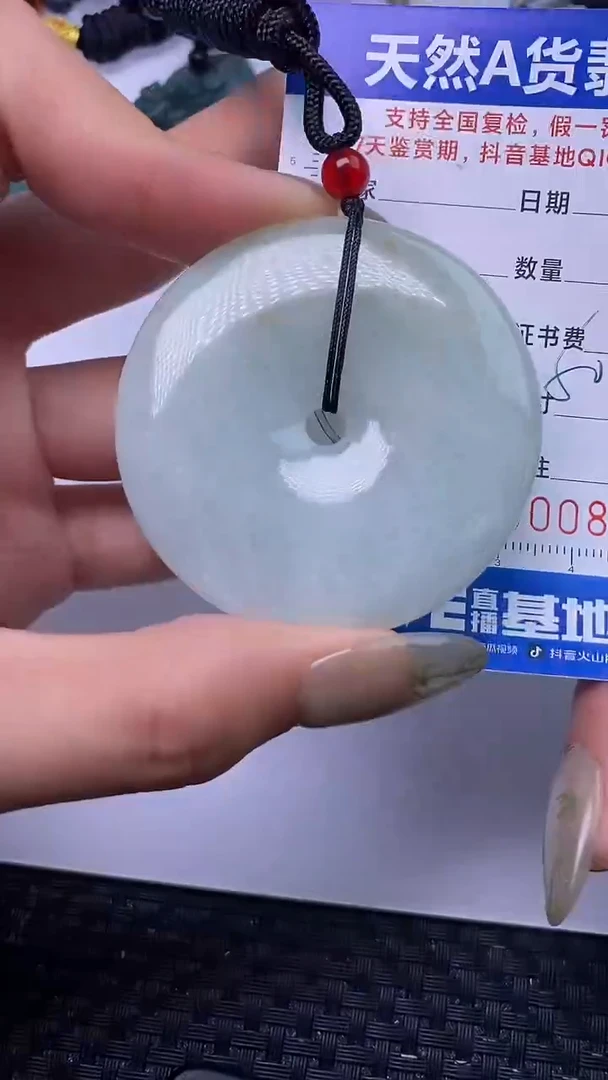 颈饰未镶嵌翡翠8693