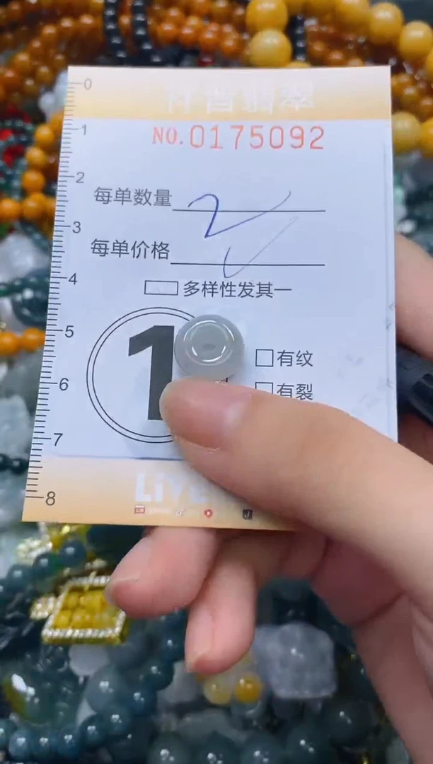 翡翠未镶嵌颈饰闪购0175092多样性发其一