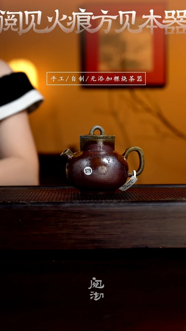579瓦罐壶