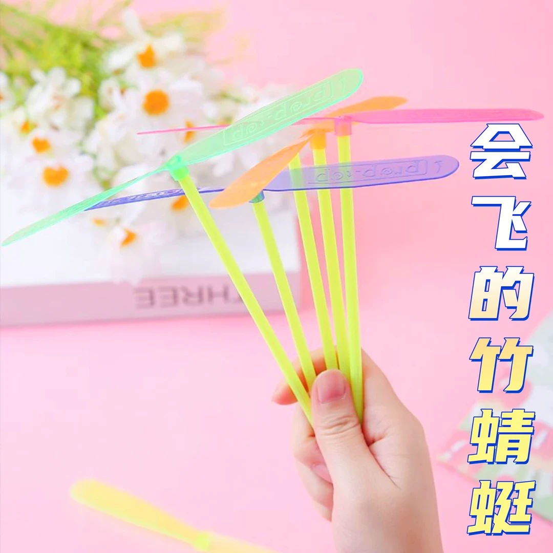 儿童塑料蜻蜓 大号竹蜻蜓塑料蜻蜓飞天仙子儿童益智怀旧玩具奖品
