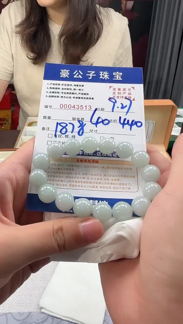 未镶嵌定制翡翠ᥴ****张43513（发货一件）