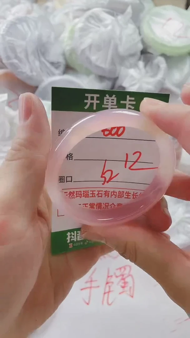 【闪购商品】玛瑙/玉髓手镯未镶嵌500