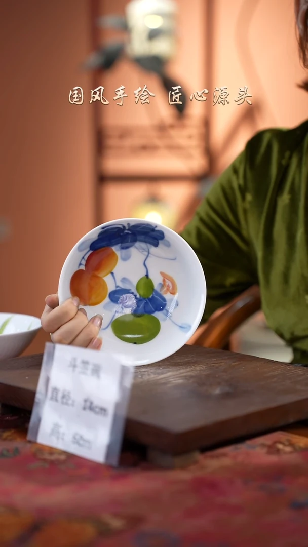 陶瓷景德镇高温釉中彩斗笠碗直径14高6