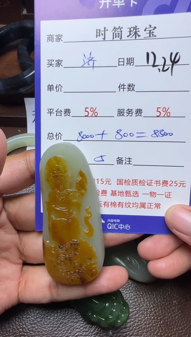 未镶嵌和田玉挂件济****总挂件