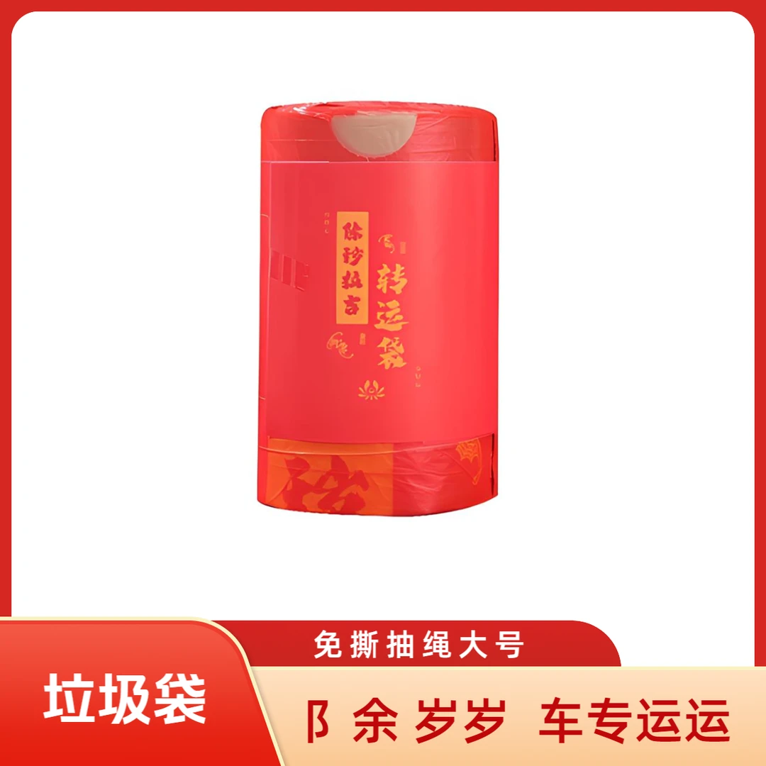 除秽转运加厚免撕垃圾袋