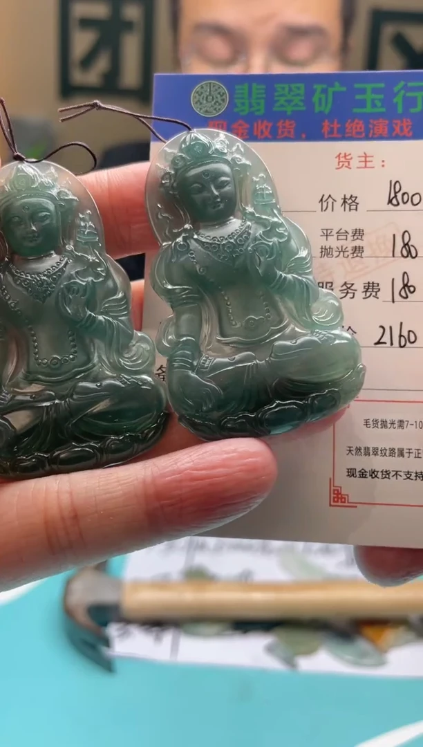 18K金镶嵌定制翡翠五**风-毛货-不退不换-多样性-发两个