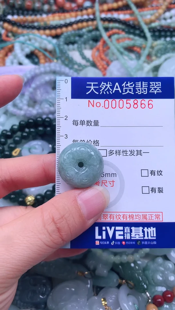 颈饰未镶嵌翡翠天然翡翠