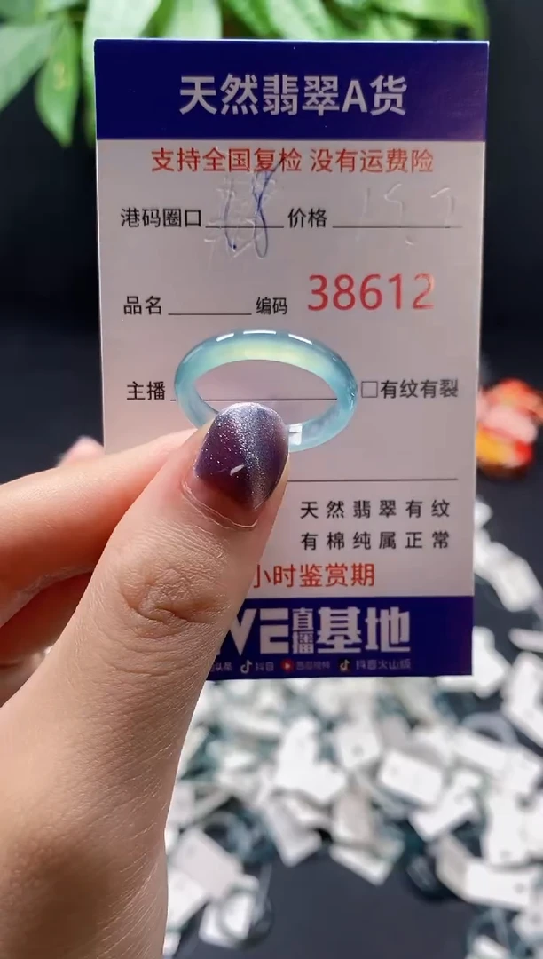 翡翠戒指未镶嵌 天然翡翠戒圈8612