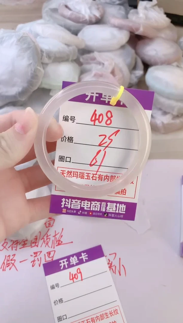玛瑙/玉髓手镯未镶嵌NB61