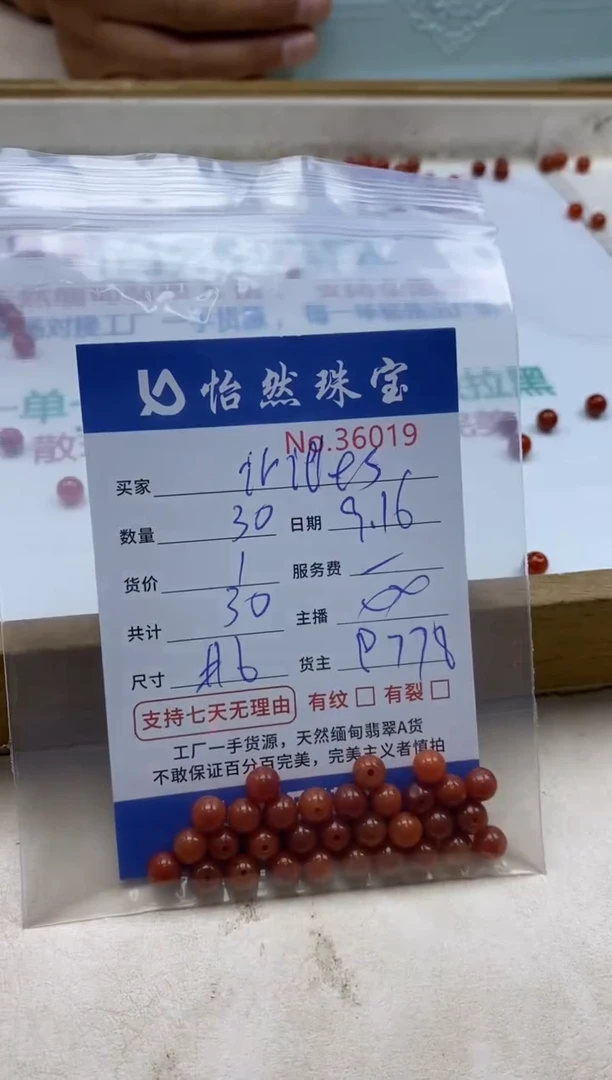 未镶嵌手链翡翠i****t单：36019