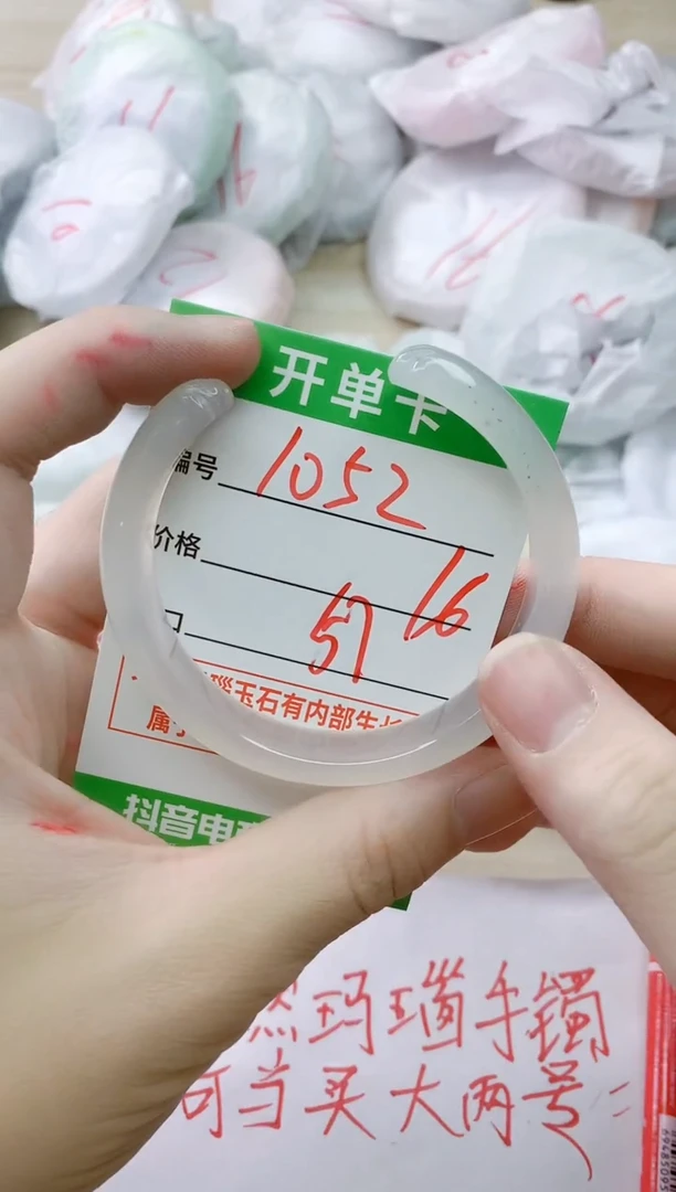 玛瑙/玉髓手镯未镶嵌1052