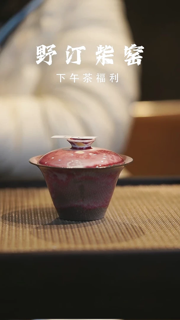 野汀柴窑手工手作@@YT244