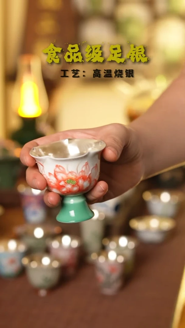 红荷单杯999高温烧银