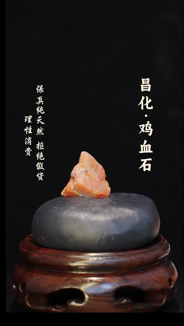 昌化石印石正宗昌化鸡血石印章石料原石微暇介意勿拍HJ