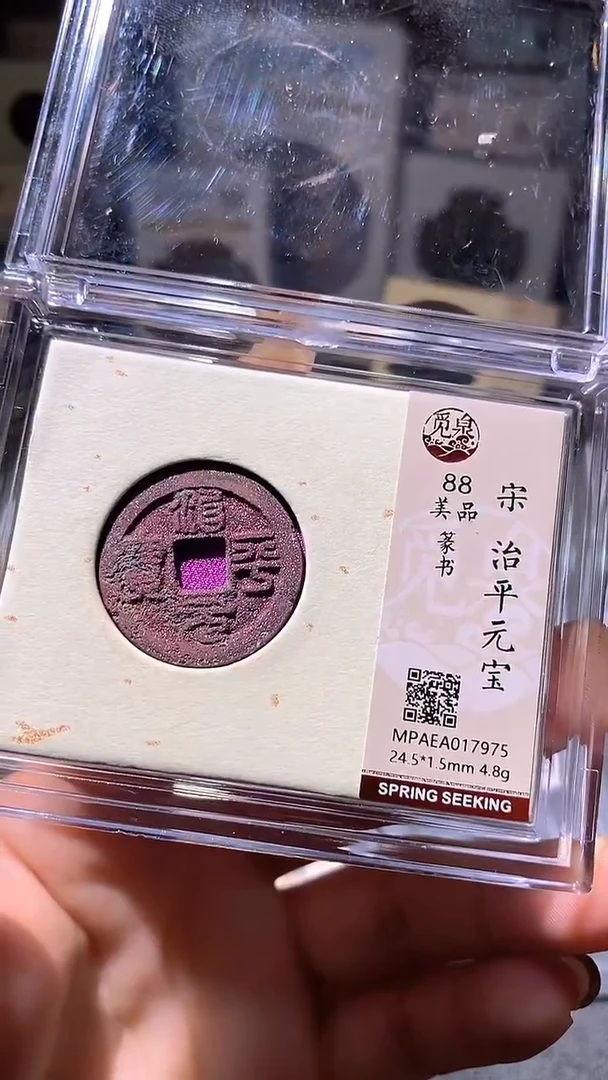 铜55评级币一眼大开门