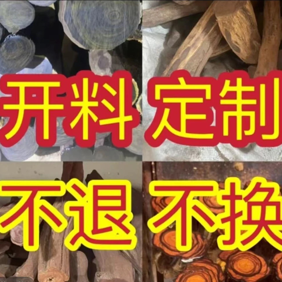 海南原木老料定制手工摆件可现场选现场开