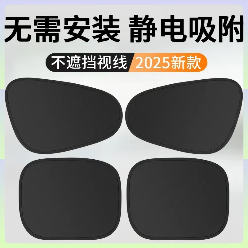 【静电吸附】汽车遮阳帘板防晒侧窗车窗神器网隔热挡车挡吸盘式玻璃