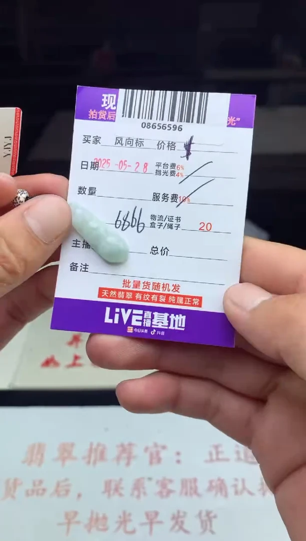 定制翡翠未镶嵌天然A货翡翠（拍一发一）