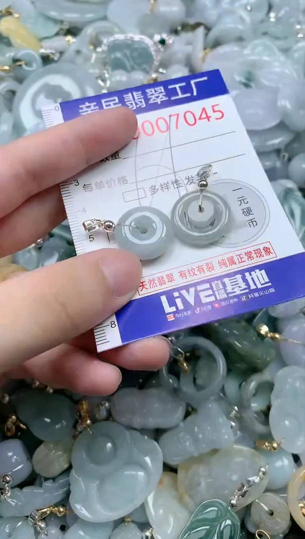 翡翠未镶嵌吊坠(不含链)7045