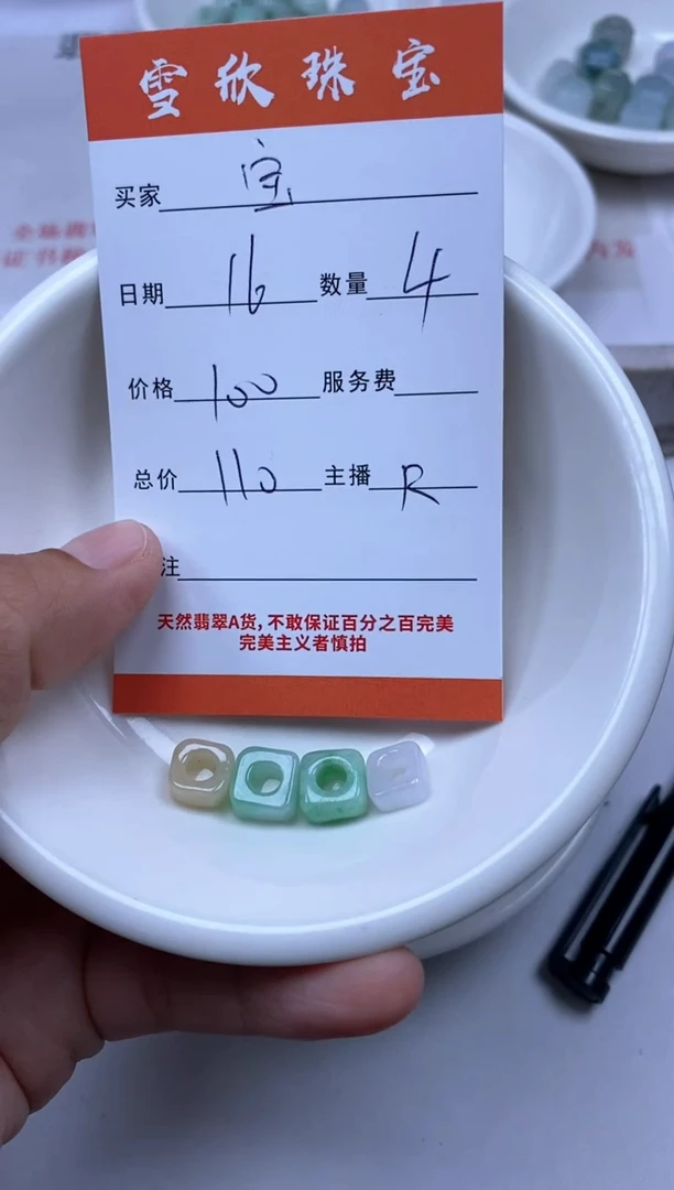 【闪购商品】翡翠颈饰未镶嵌雪欣散珠定制diy