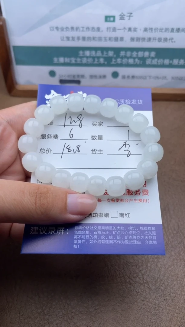 手串未镶嵌和田玉522052090