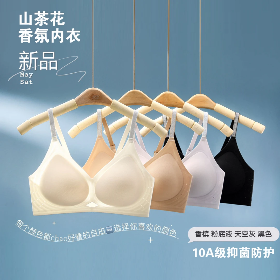 山茶花蜂窝洞洞杯透气孔舒爽干爽果冻胶条镂空粉底液香氛内衣D10