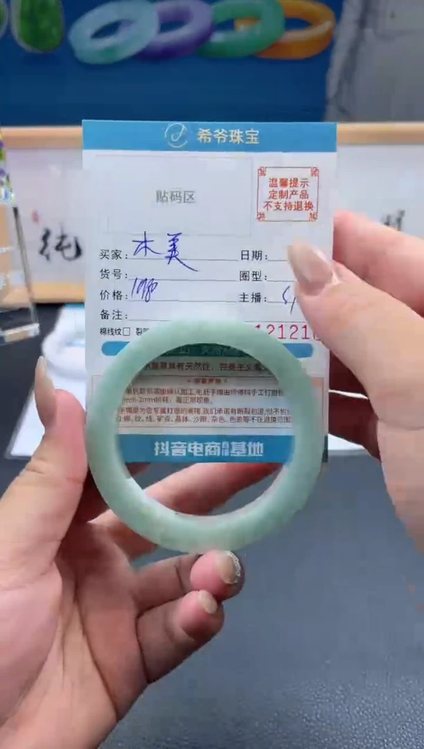 颈饰18K金镶嵌翡翠木*53-56