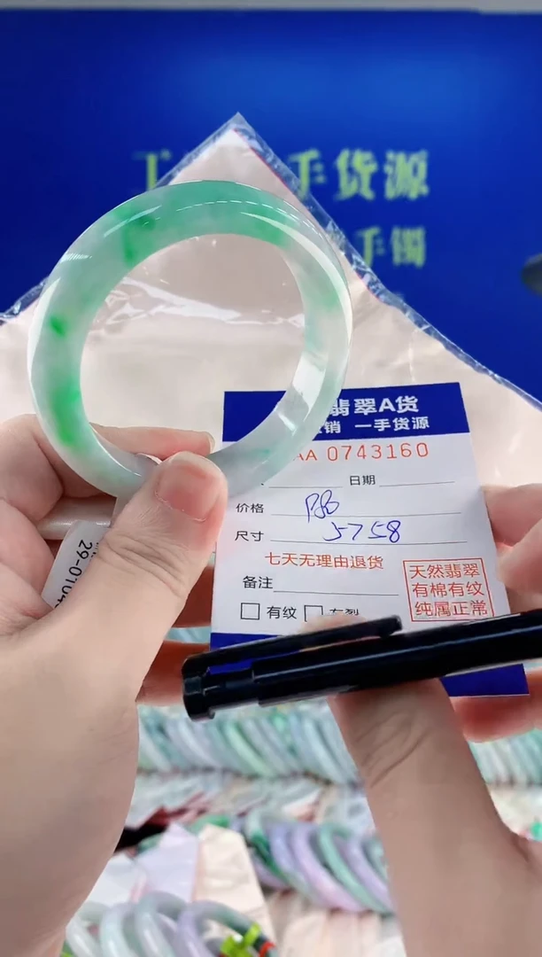 未镶嵌手镯翡翠60
