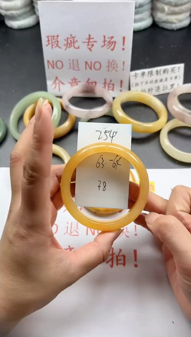 未镶嵌手镯石英质玉254+瑕疵专场