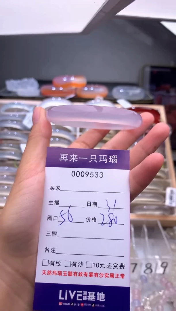 手镯玛瑙/玉髓未镶嵌9533