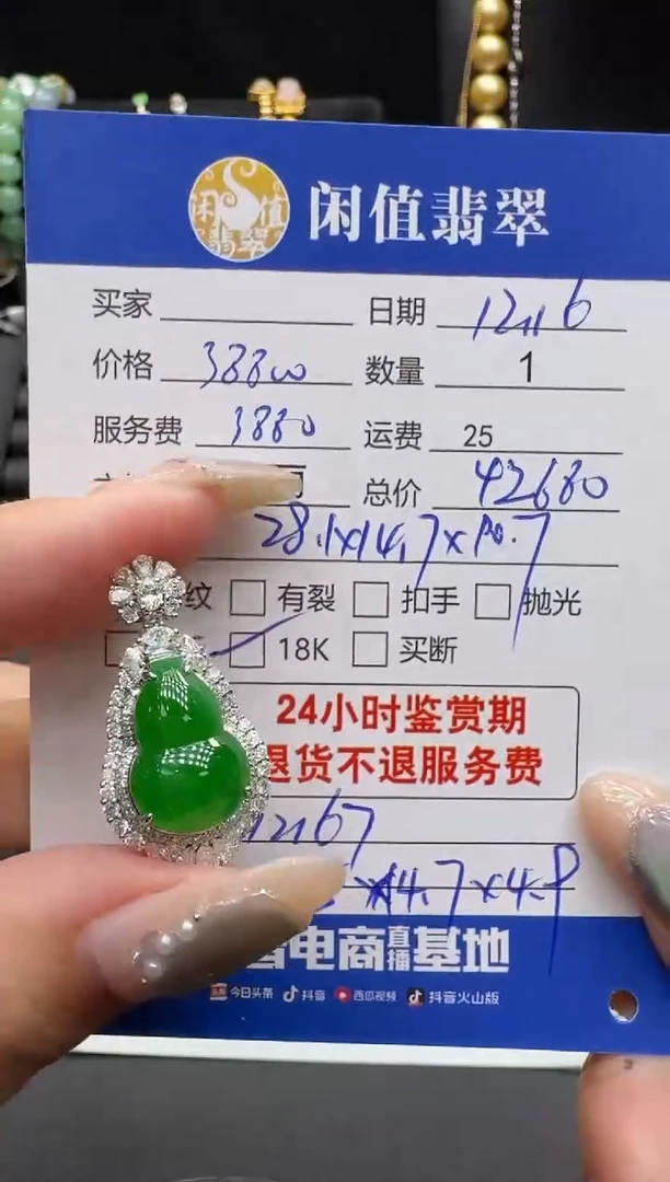 吊坠(不含链)18K金镶嵌翡翠翡翠吊坠