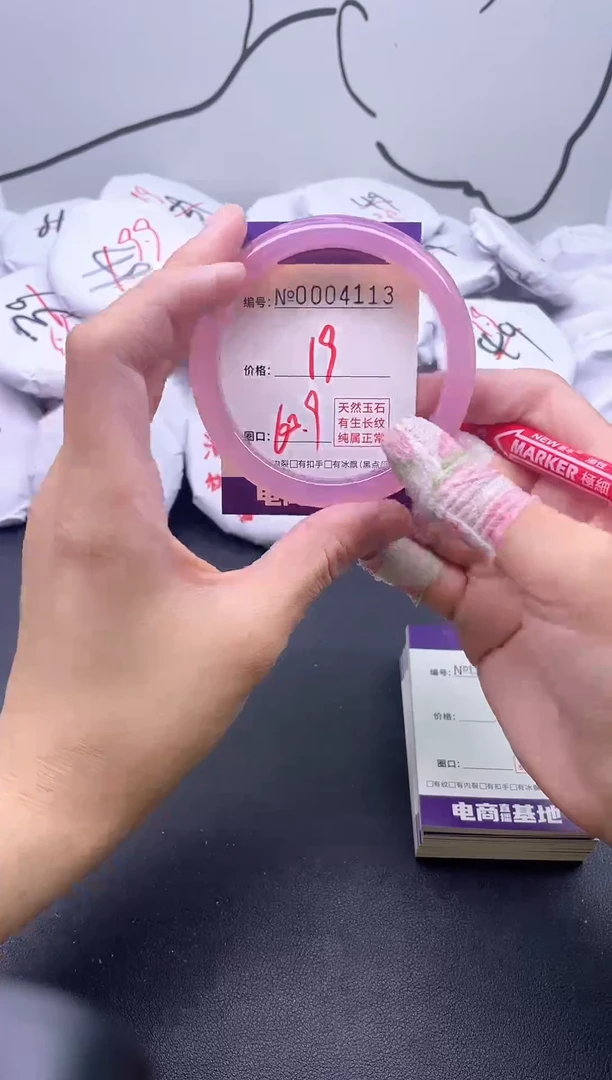 手镯玛瑙/玉髓未镶嵌4113