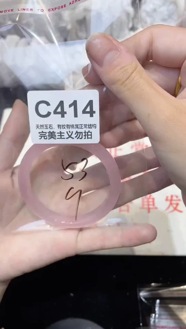 手镯玛瑙/玉髓未镶嵌53