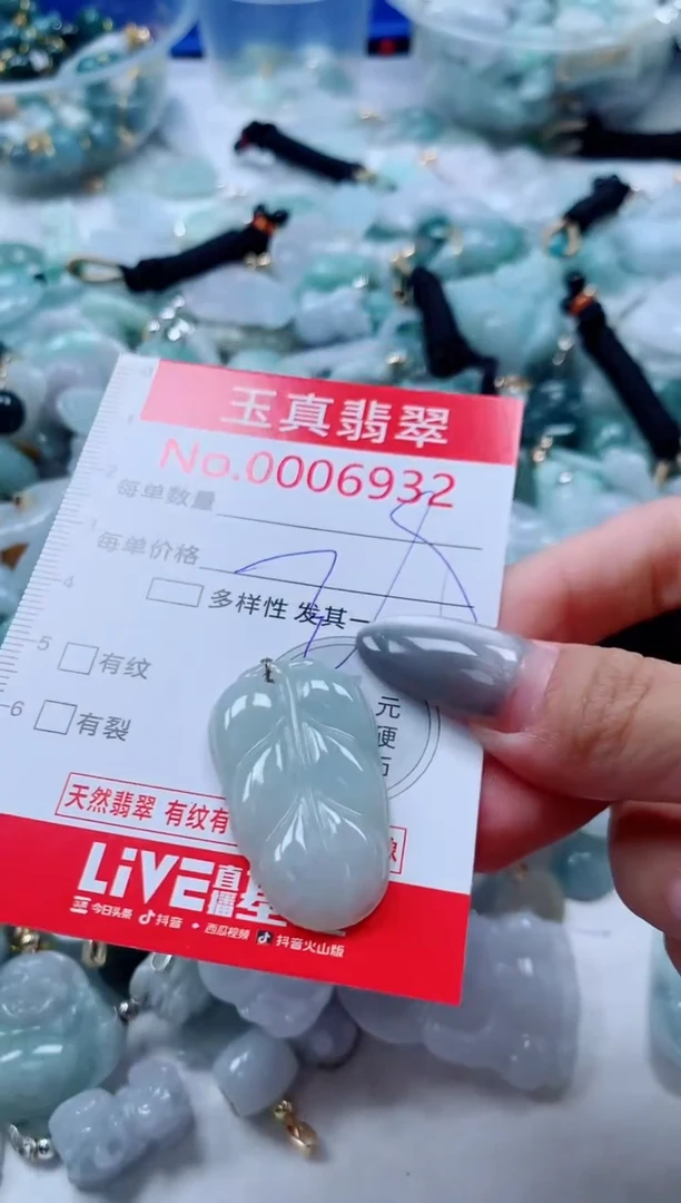 吊坠(不含链)未镶嵌翡翠6932
