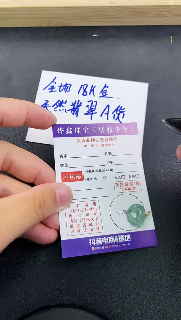 颈饰18K金镶嵌翡翠天然翡翠A货赠皮绳
