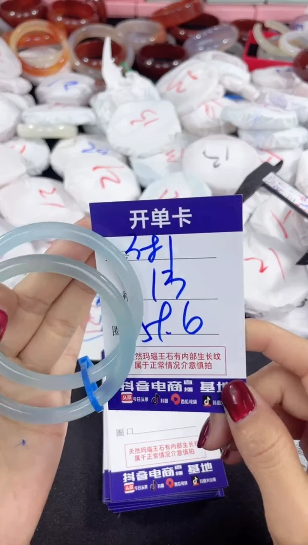 【闪购商品】玛瑙/玉髓手镯未镶嵌381