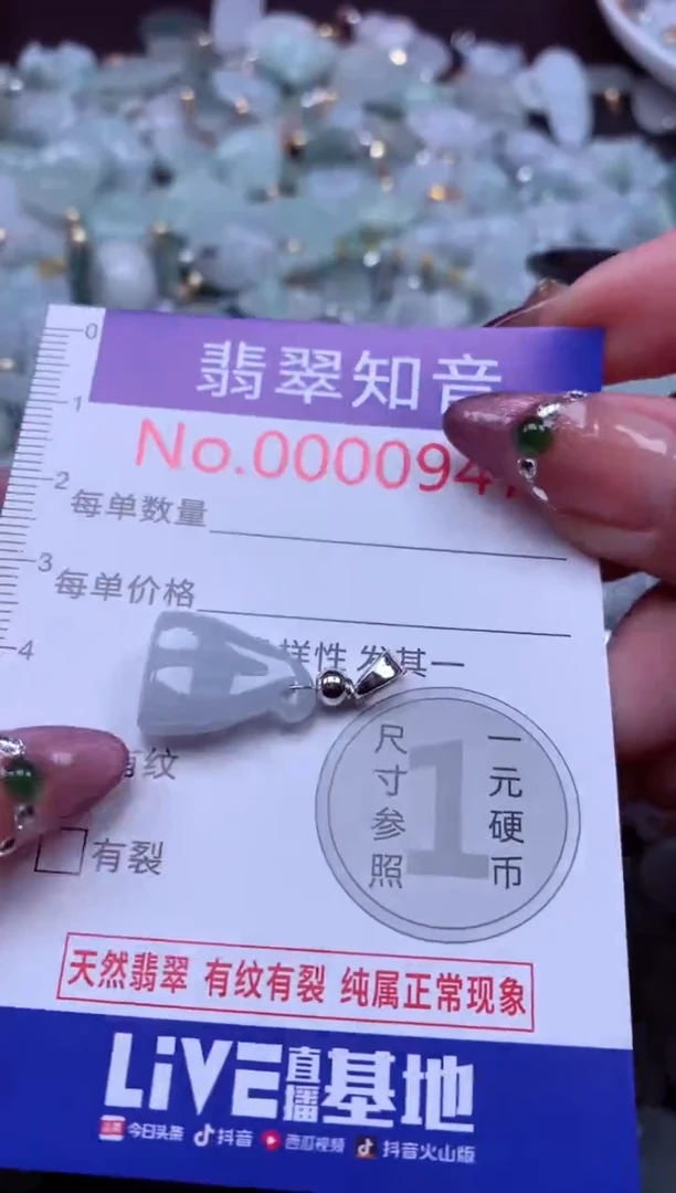 吊坠(不含链)未镶嵌翡翠947