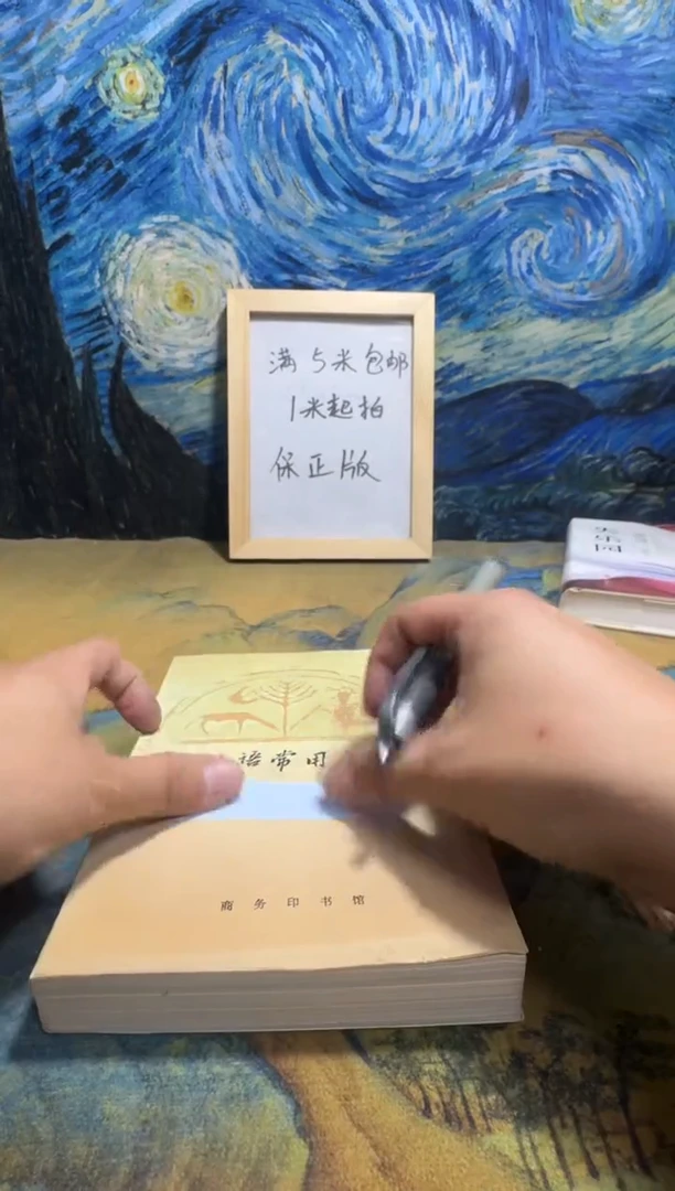 闪*永威书社下单链接