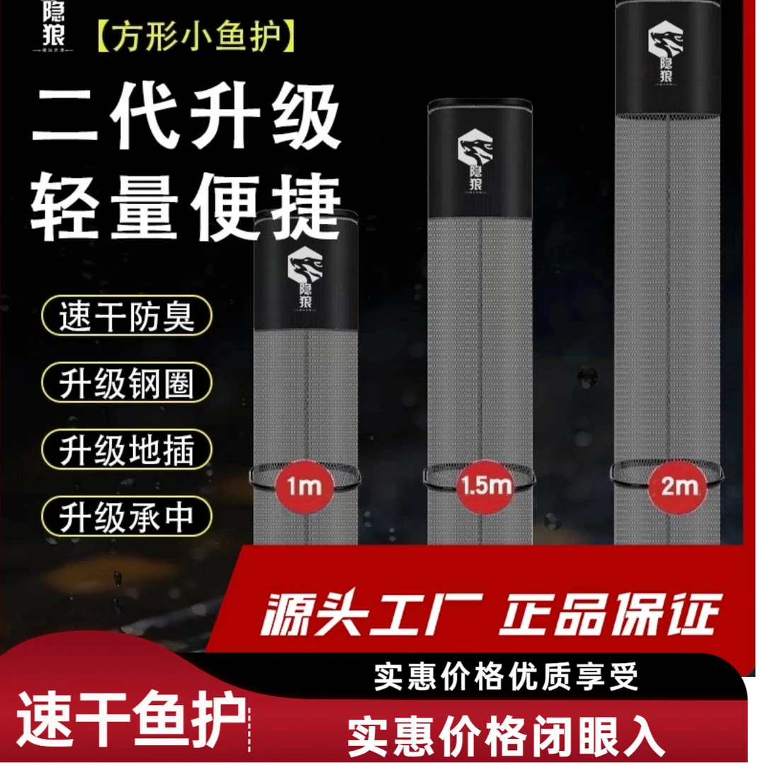 粉丝专属/新款方形 鱼护新型速干钓鱼网兜活鱼袋野钓小渔护
