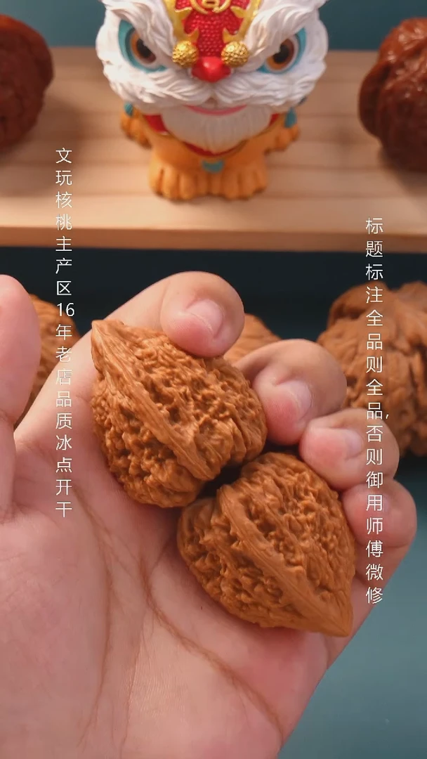 把件文玩核桃35蚂蚁王金字塔16号