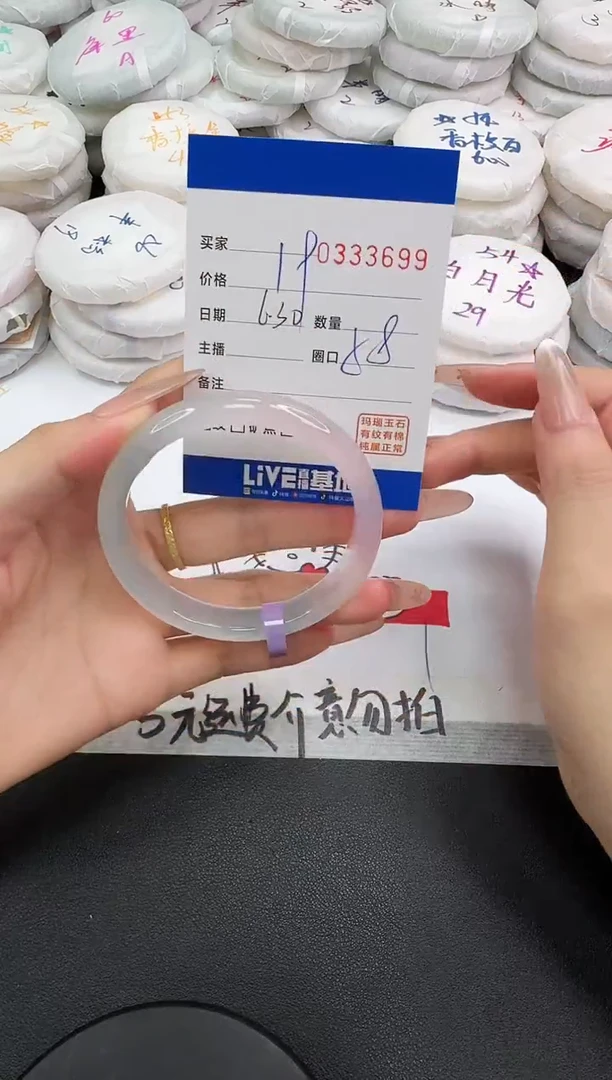 玛瑙/玉髓手镯未镶嵌3699