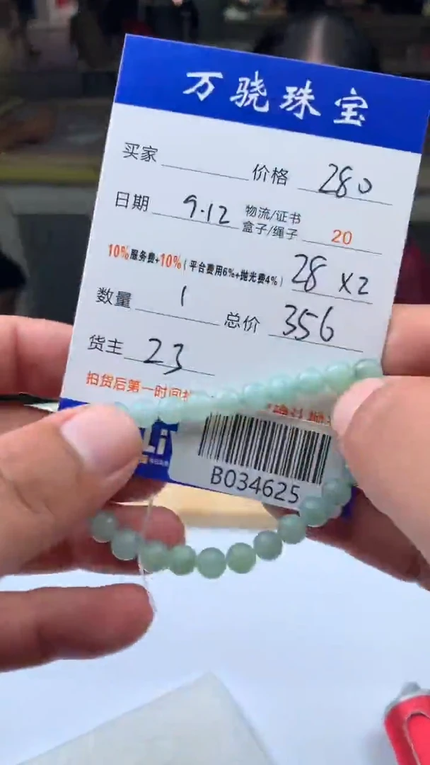 未镶嵌定制翡翠初**变 B034625