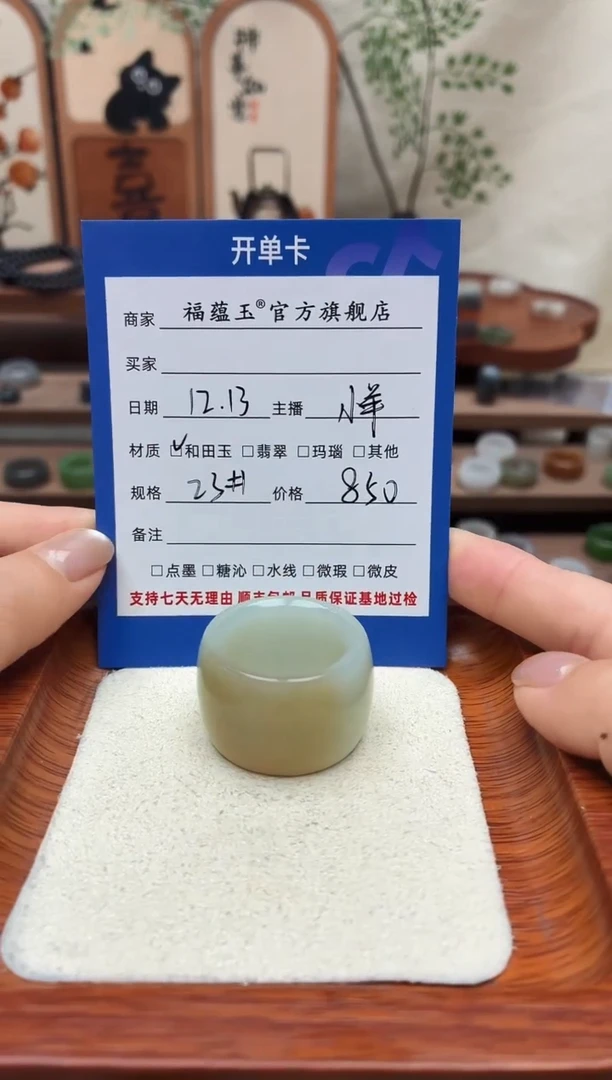 未镶嵌戒圈和田玉?****?23号