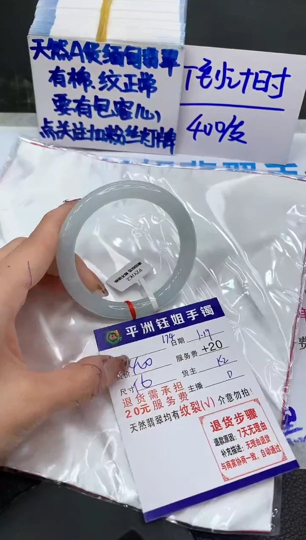 【闪购商品】翡翠手镯未镶嵌1111111111