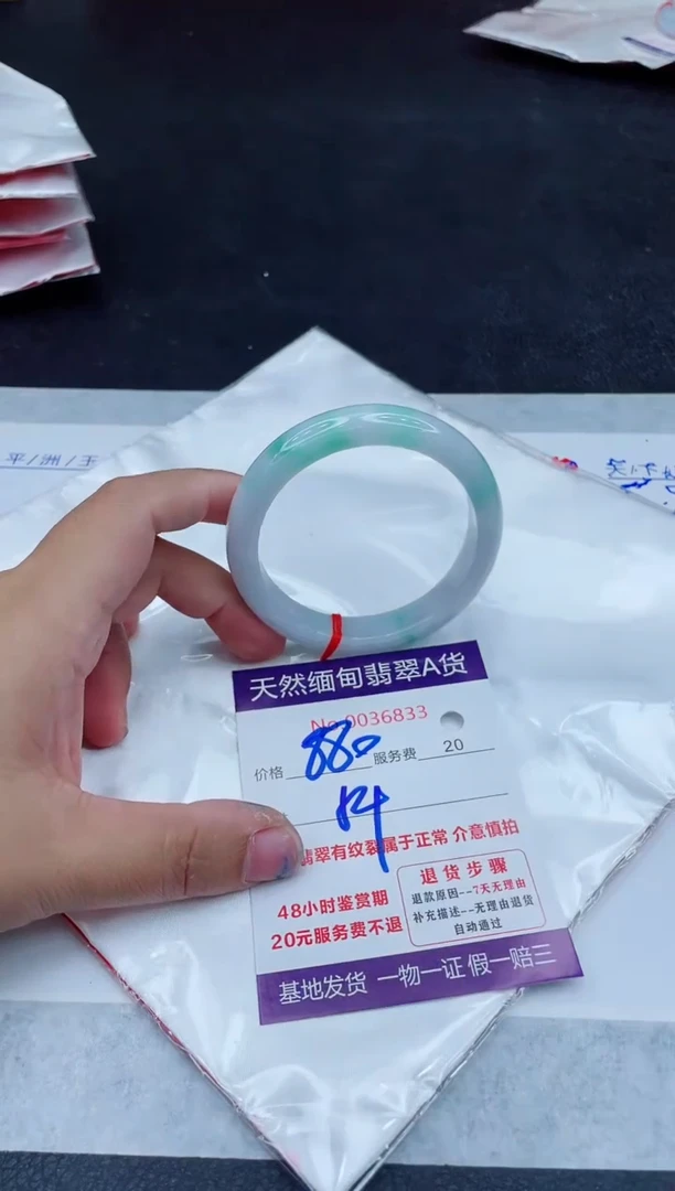 翡翠手镯未镶嵌880.000